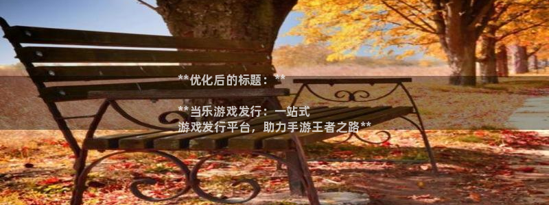 蓝狮集团是什么企业